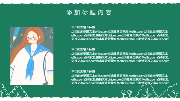 开学啦幼儿园通用PPT课件