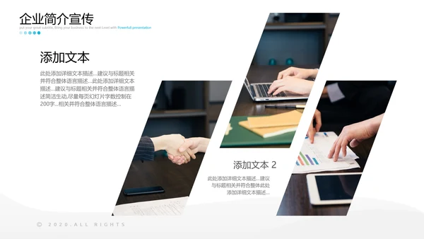 蓝色创意欧美风企业简介公司介绍商务PPT模板