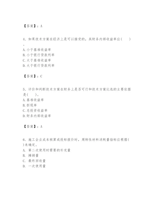 2024年一级建造师之一建建设工程经济题库带答案（黄金题型）.docx