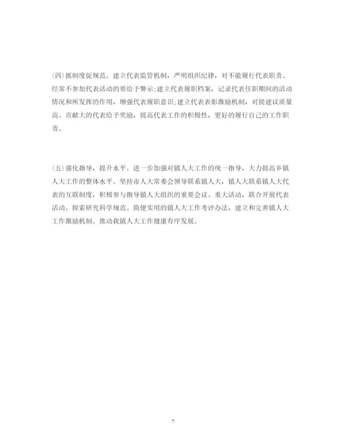 精编乡镇人大工作调研报告范文.docx