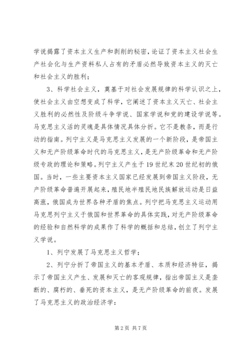 学习心得体会基本材料 (3).docx