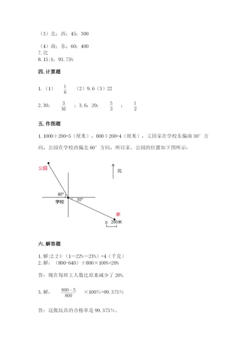 小学六年级上册数学期末测试卷附完整答案【精选题】.docx