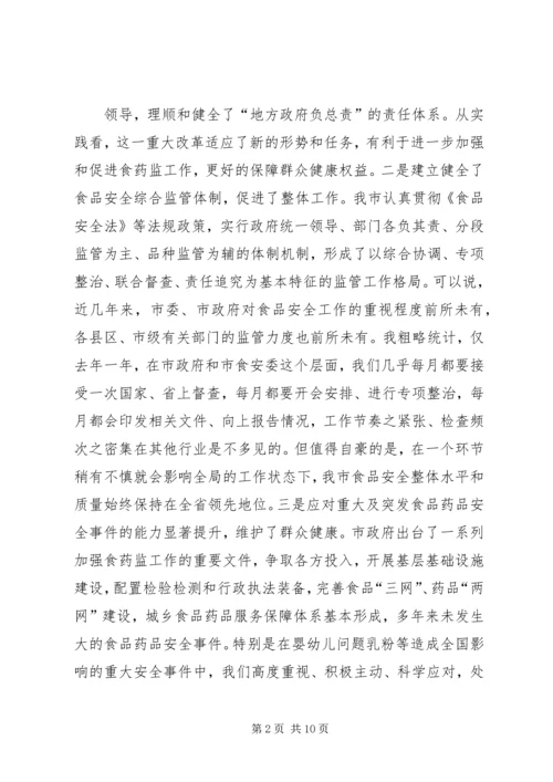 刘市长讲话定稿 (4).docx