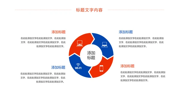 时尚水彩城市健身运动城市马拉松比赛PPT模板
