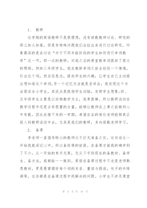 教师上半年教学工作总结范文.docx