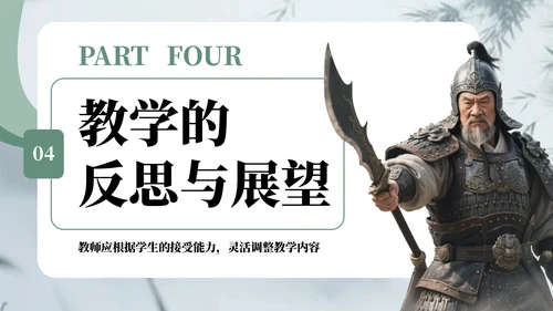 深绿色中国风廉颇生平介绍语文课件PPT