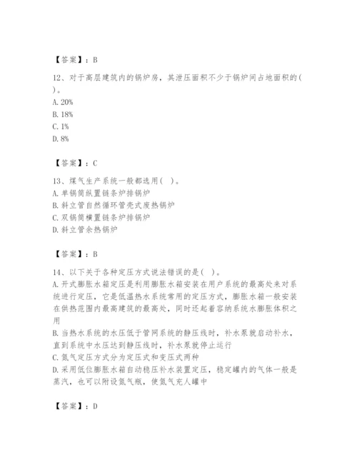 2024年公用设备工程师之专业知识（动力专业）题库附答案（预热题）.docx