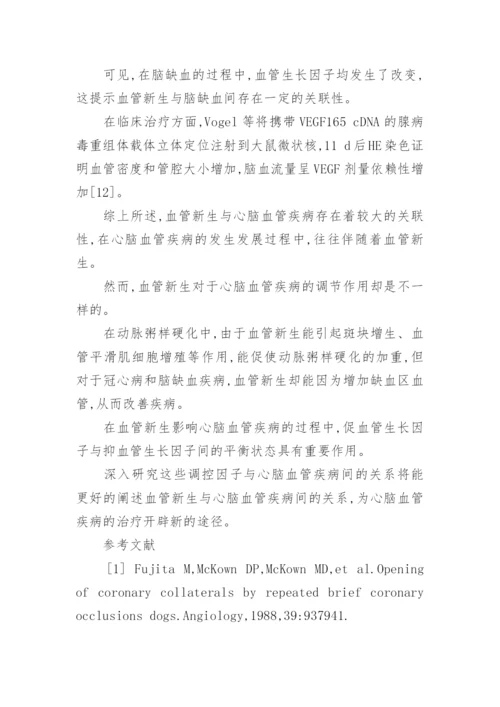 医学电力论文发表.docx