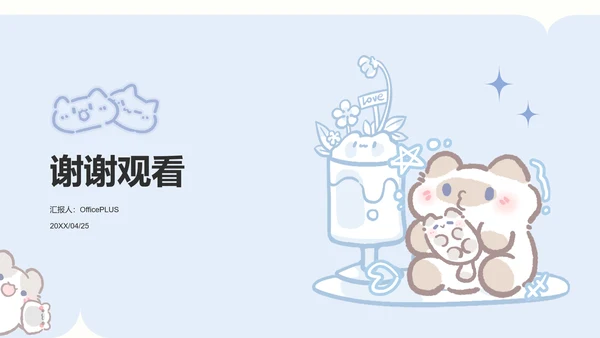 卜卜猫蓝色卡通风网络安全教育通用模版