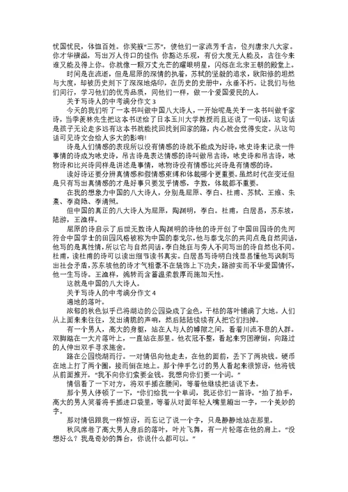 关于未来的中考作文600字