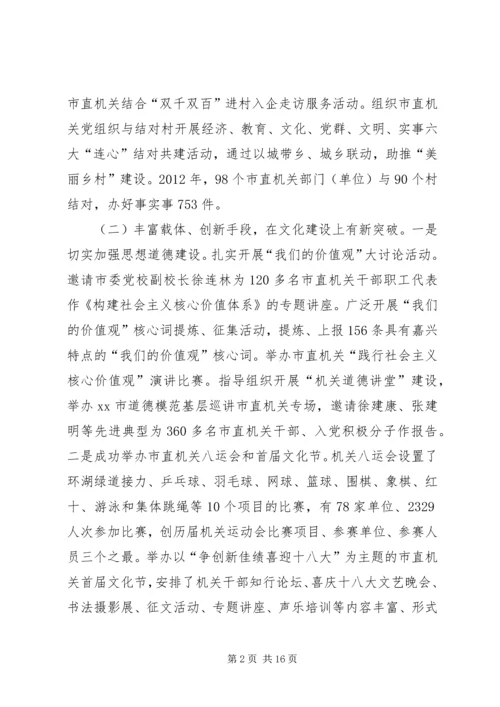 机关工委年度工作总结和来年工作计划.docx