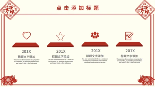 剪纸风中国传统节日小年动态通用PPT模板