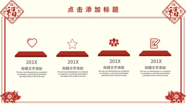 剪纸风中国传统节日小年动态通用PPT模板