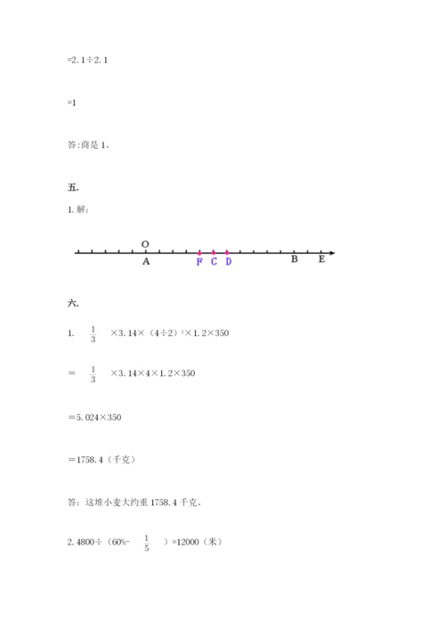 北师大版六年级数学下学期期末测试题附答案（轻巧夺冠）.docx