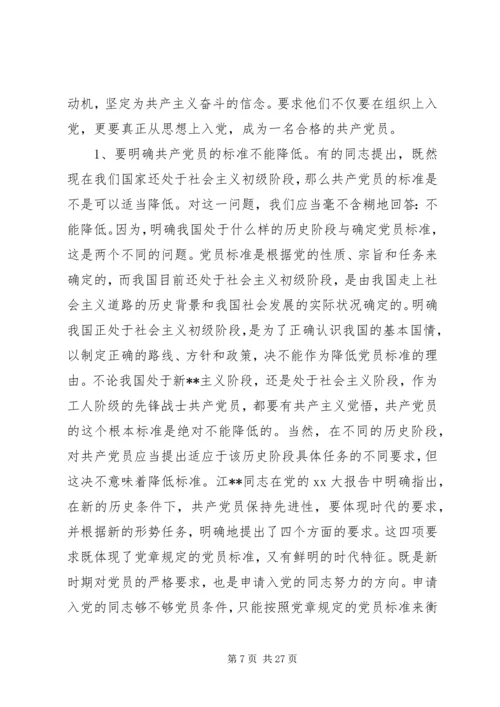 如何做一名合格的共产党员心得体会10篇.docx