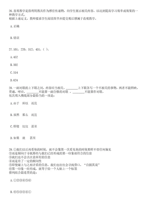 2023年06月云南临沧耿马自治县市场监督管理局公益性岗位人员招考聘用3人笔试题库含答案专家解析