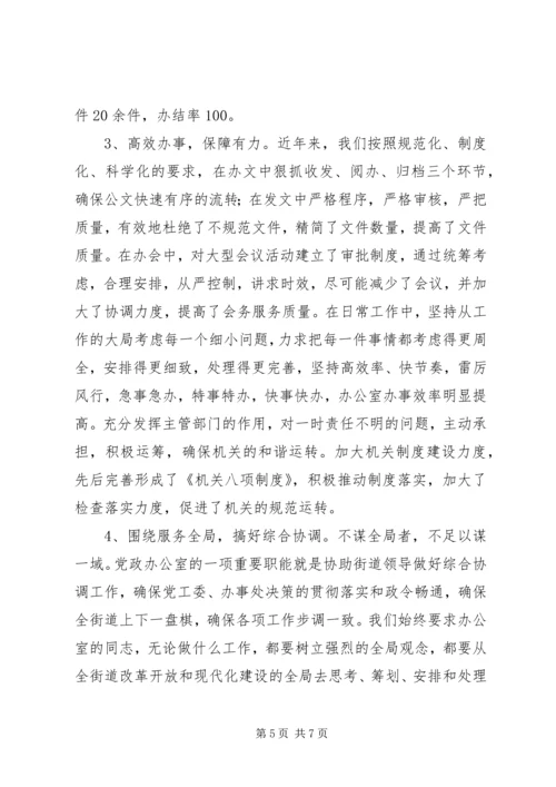 做活服务文章提升工作水平 (4).docx