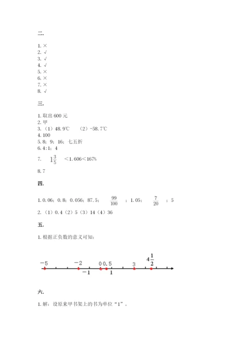 苏教版小升初数学模拟试卷【名师系列】.docx