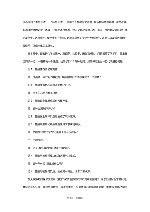 特殊教育浅谈论文
