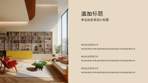 红色简约时尚风职业规划PPT模板