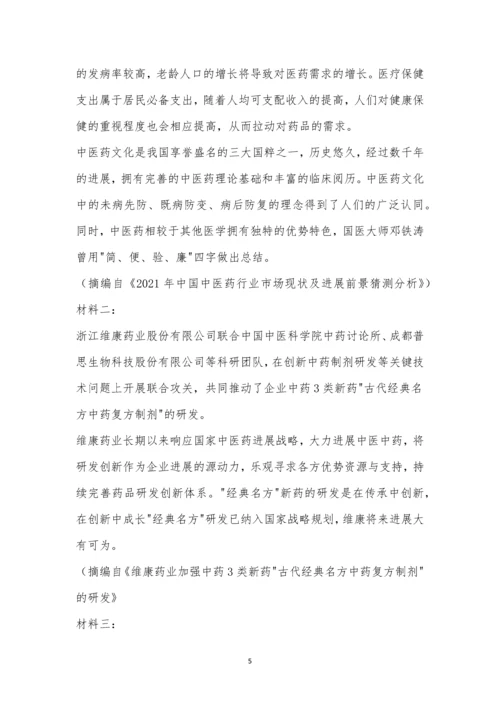 郑州市二中2022—2023学年开学测试高三语文试题及参考答案.docx