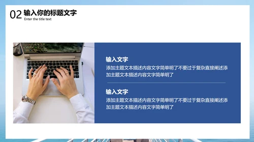 蓝色简约大气工作总结模版PPT模板