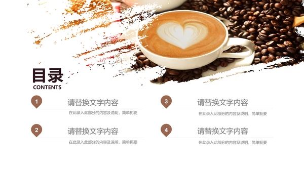 西餐厅咖啡产品介绍下午茶咖啡厅PPT模板