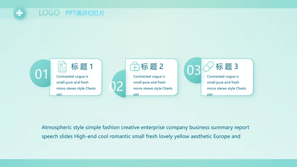 蓝色医疗医生述职报告PPT动态模板
