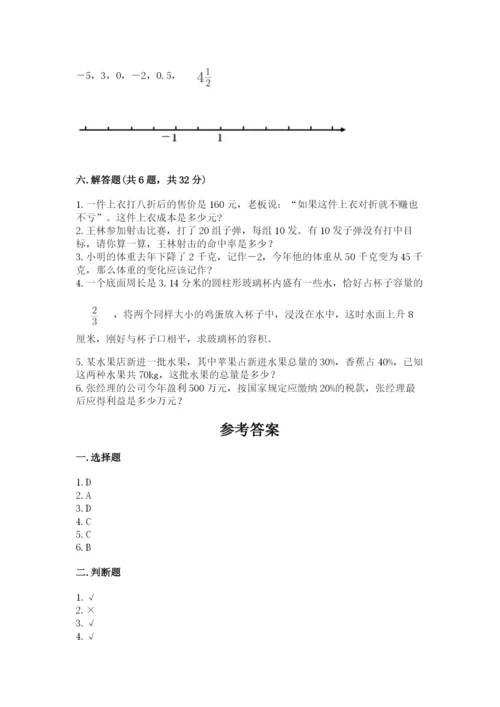 景东彝族自治县六年级下册数学期末测试卷精品加答案.docx