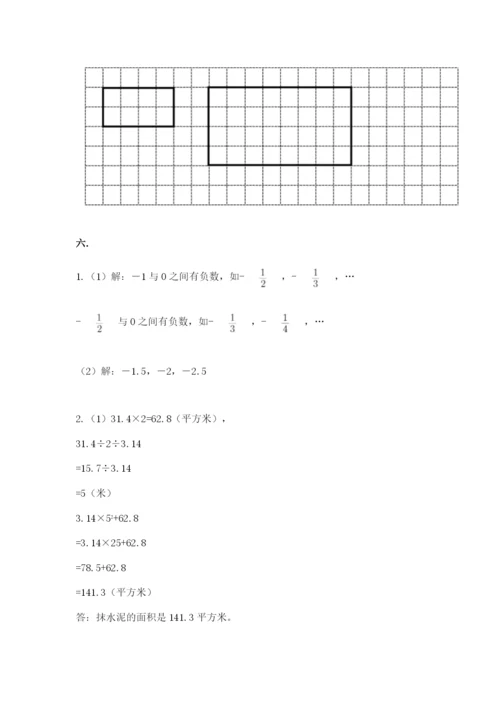 人教版数学小升初模拟试卷【有一套】.docx