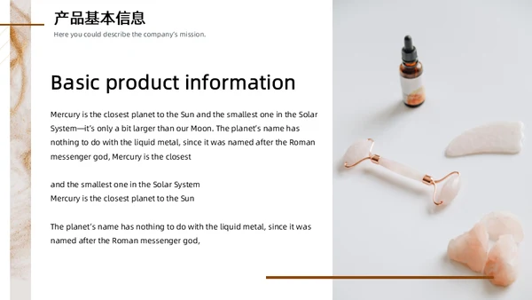 女性美白护肤产品宣传通用PPT模板