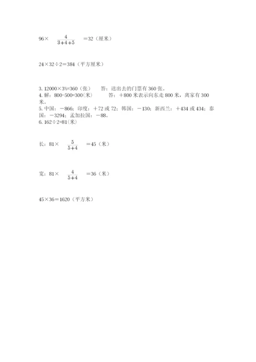 人教版六年级数学小升初试卷含答案（培优）.docx