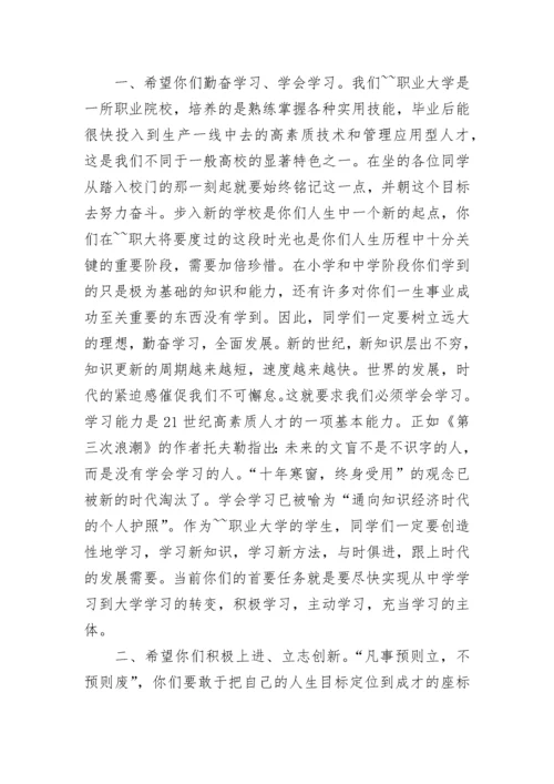 校长在初一新生入学讲话发言稿范文大全.docx