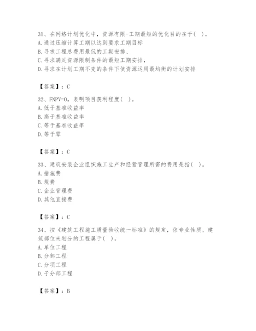 2024年设备监理师之质量投资进度控制题库及答案【名校卷】.docx