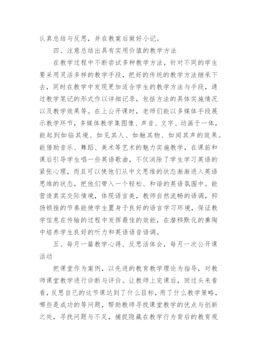 小学教师近三年个人工作总结_8.docx