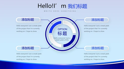 蓝色大气公安警察动态PPT