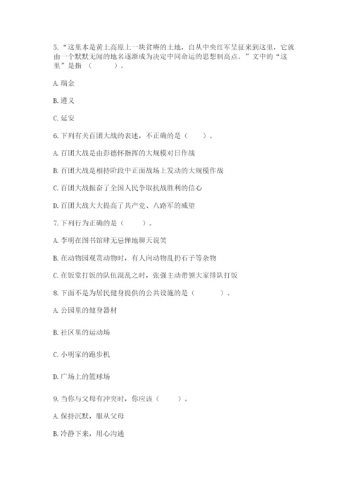 部编版五年级下册道德与法治 期末测试卷word.docx