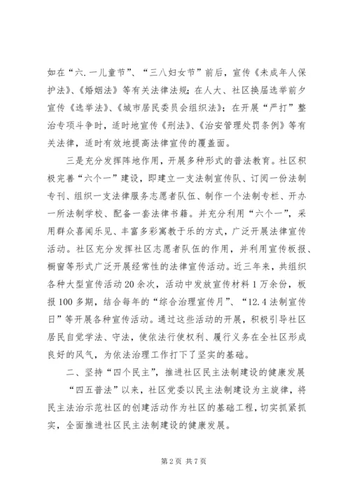 企业依法治理工作总结.docx