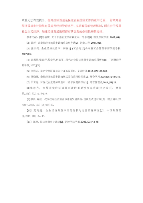论文 标红.docx