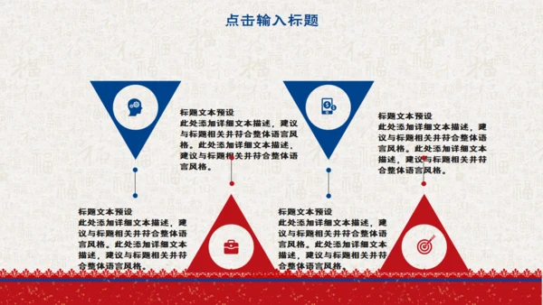 简约中国风小年传统节日通用PPT模板