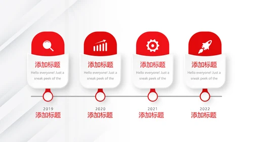 红色大气公司企业介绍宣传动态PPT模板