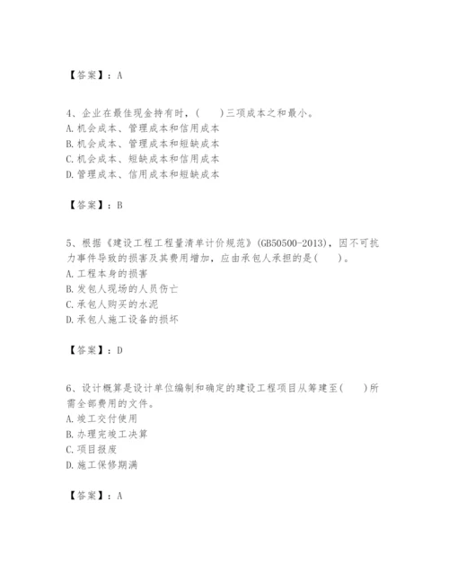 2024年一级建造师之一建建设工程经济题库加答案.docx