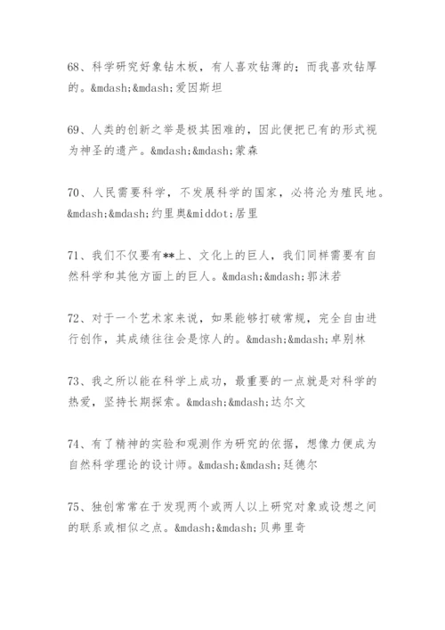 坚持学习的重要性名言.docx