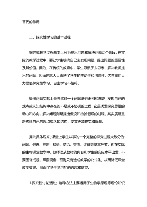 初中生物老师期末教学工作总结.docx