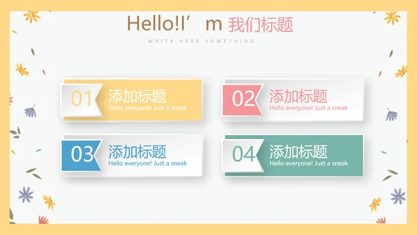 卡通小熊母婴年终工作总结主题动态PPT