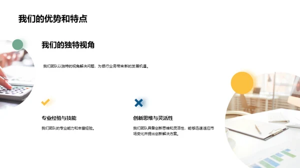 团队实力概述