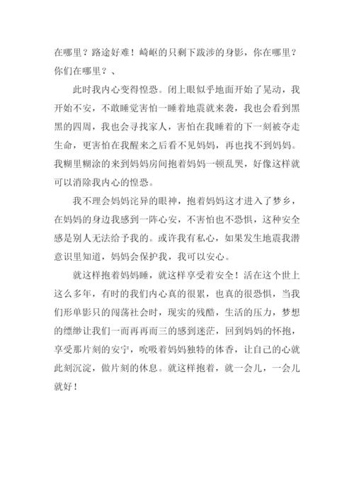 懂得去感恩作文.docx