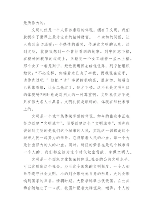 孔子不学礼无以立论文.docx