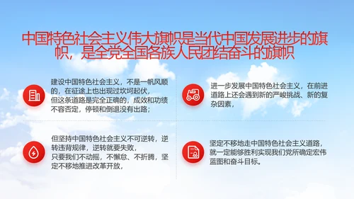 红领巾心向党少先队员童心向党PPT