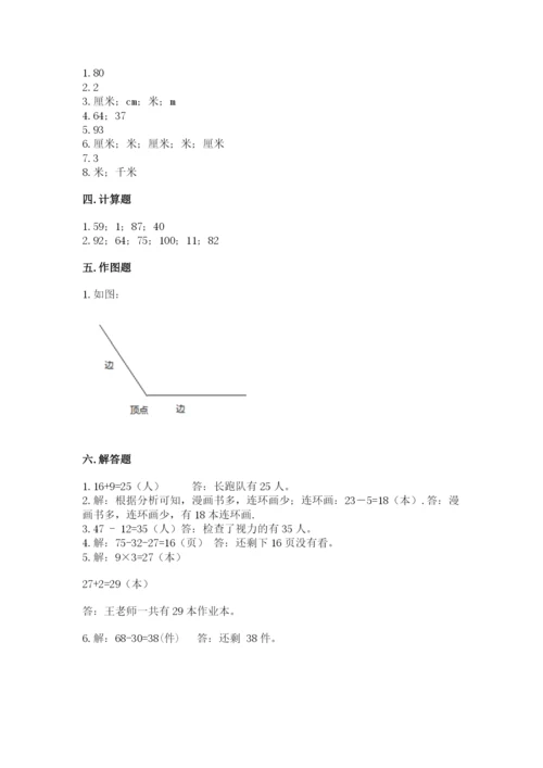 小学二年级上册数学期中测试卷a4版可打印.docx